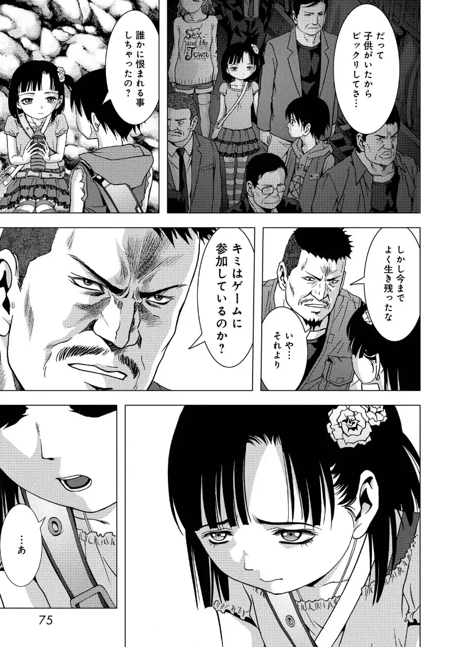 Btooom v17 Fhentai - Page 77