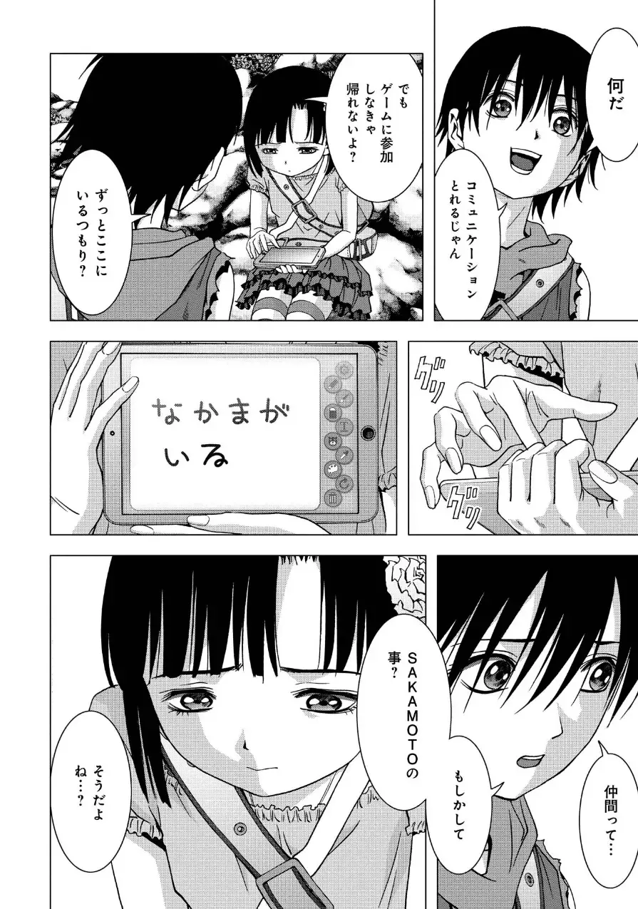 Btooom v17 Fhentai - Page 80