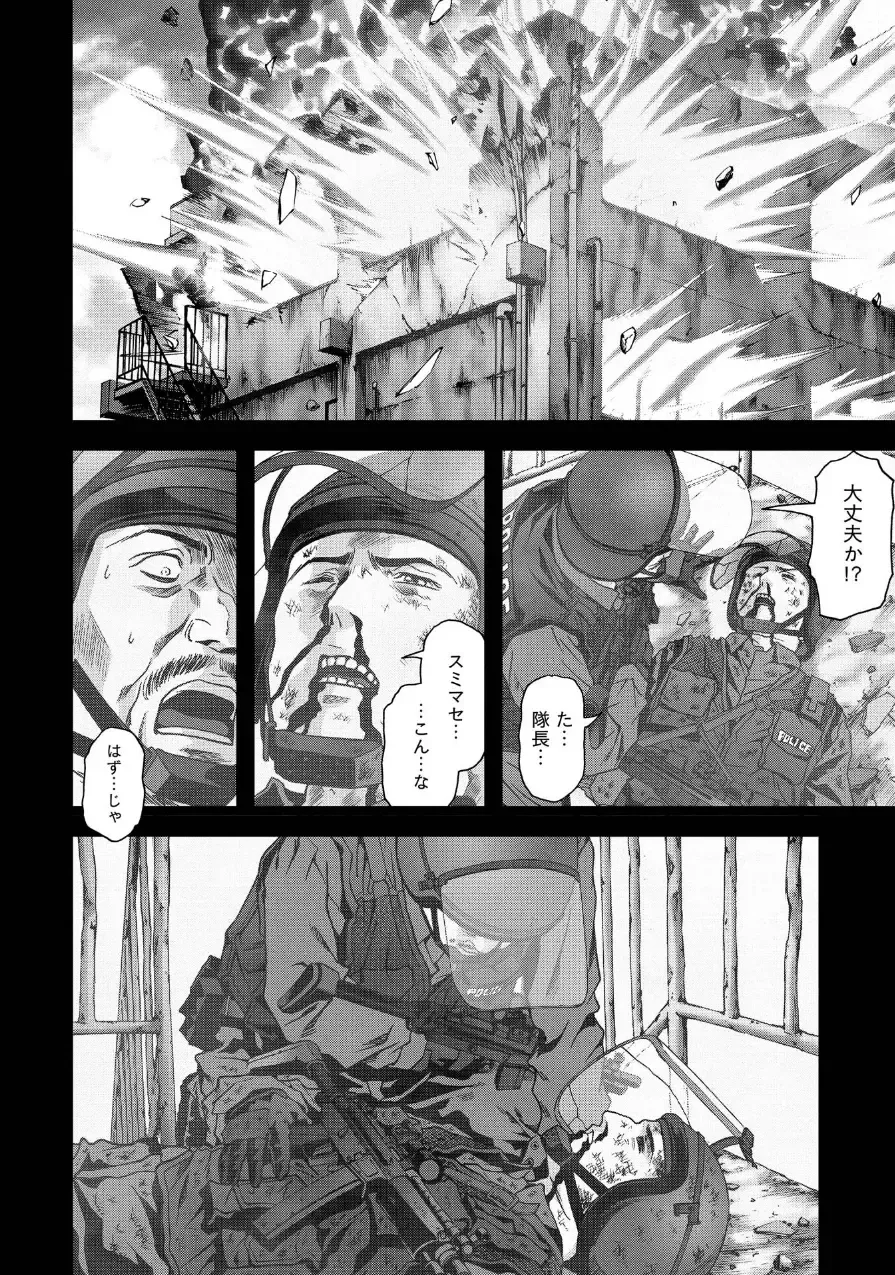 Btooom v17 Fhentai - Page 88