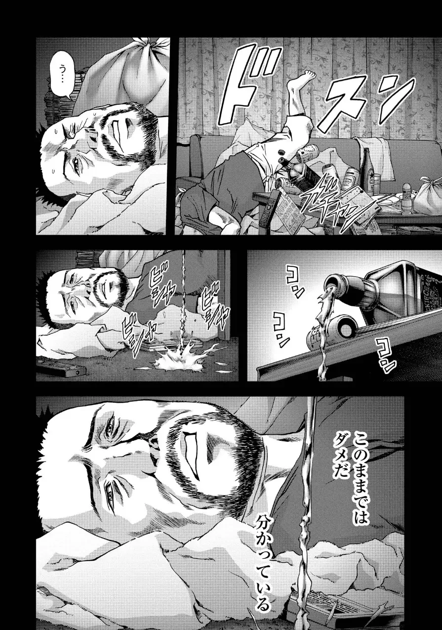 Btooom v17 Fhentai - Page 94