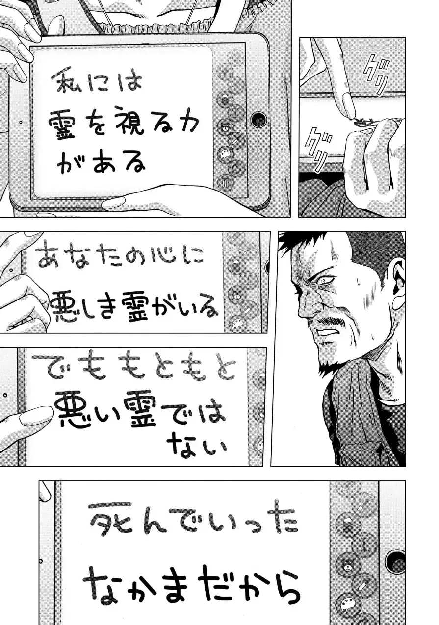 Btooom v17 Fhentai - Page 97