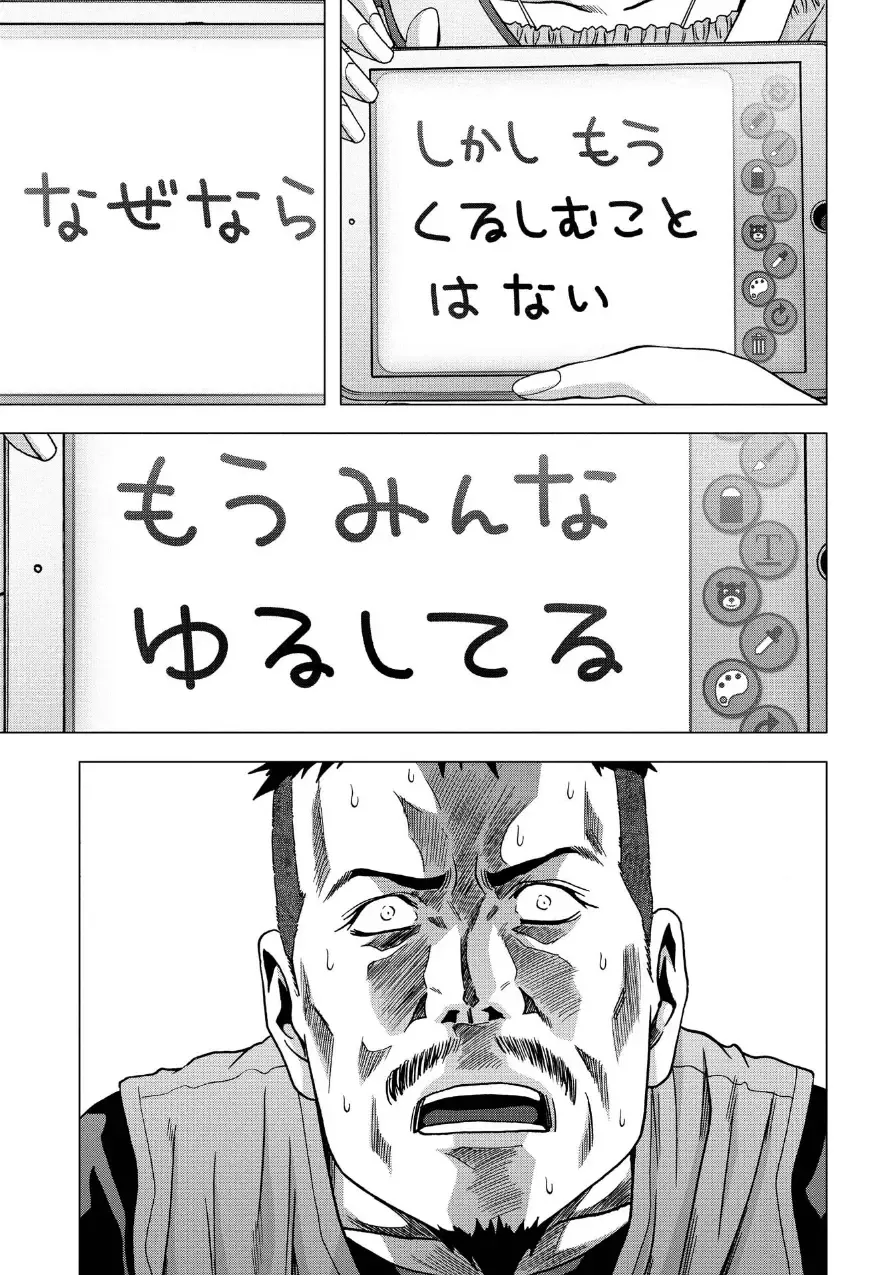 Btooom v17 Fhentai - Page 99