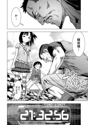 Btooom v17 Fhentai - Page 102