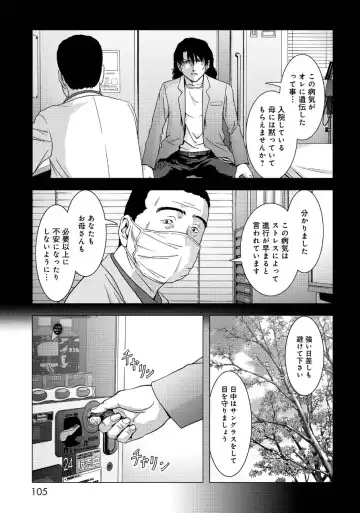 Btooom v17 Fhentai - Page 107