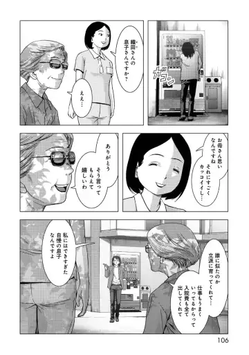 Btooom v17 Fhentai - Page 108