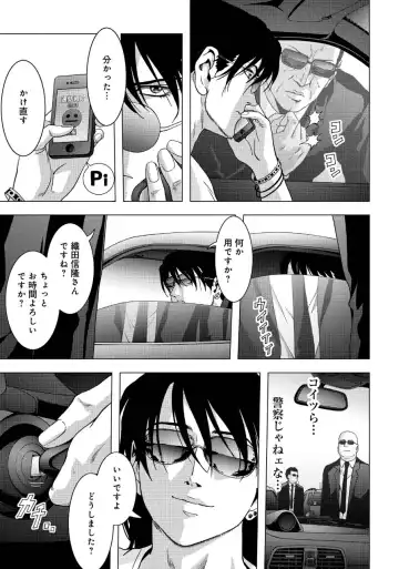 Btooom v17 Fhentai - Page 111