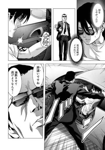 Btooom v17 Fhentai - Page 116