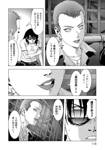 Btooom v17 Fhentai - Page 120