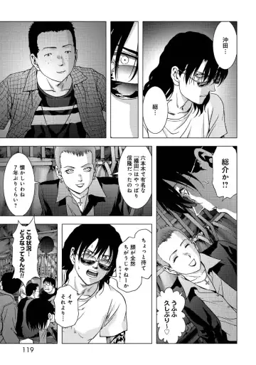 Btooom v17 Fhentai - Page 121