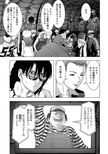 Btooom v17 Fhentai - Page 123