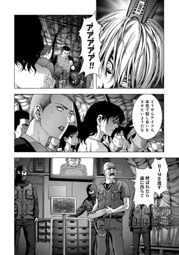 Btooom v17 Fhentai - Page 128