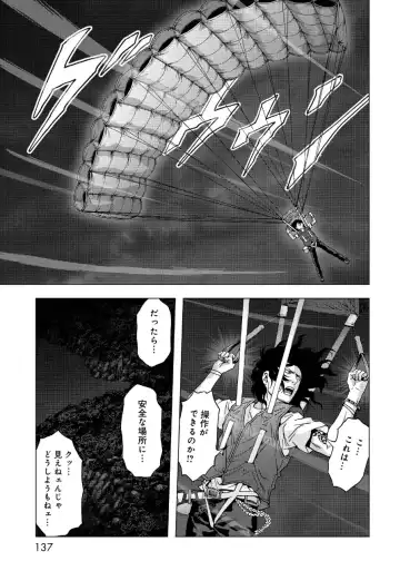 Btooom v17 Fhentai - Page 139