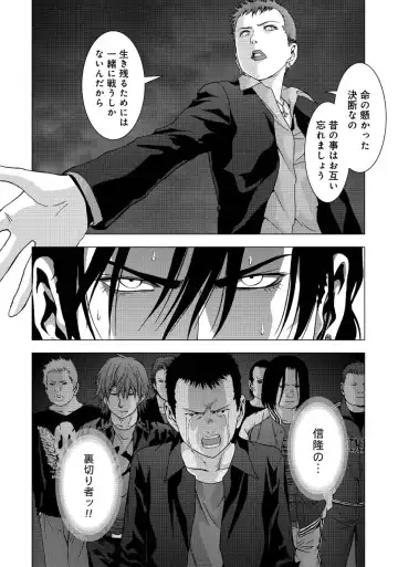 Btooom v17 Fhentai - Page 146