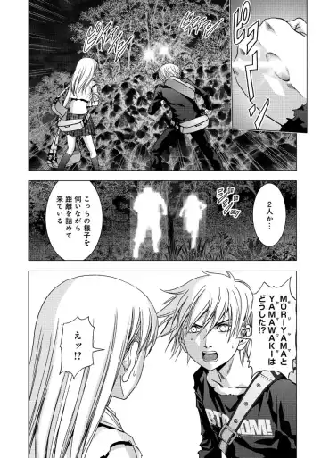 Btooom v17 Fhentai - Page 15
