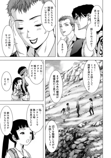 Btooom v17 Fhentai - Page 153