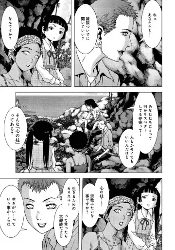 Btooom v17 Fhentai - Page 157