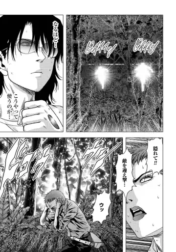 Btooom v17 Fhentai - Page 169