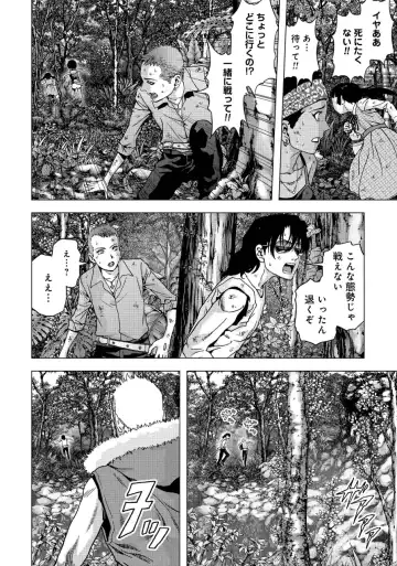 Btooom v17 Fhentai - Page 170