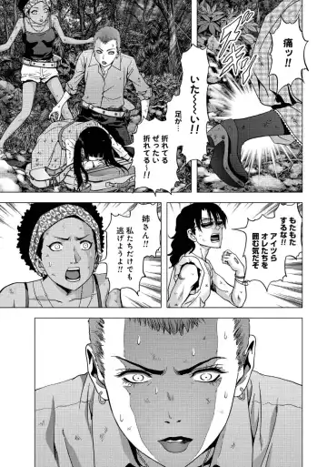 Btooom v17 Fhentai - Page 175