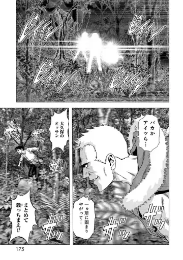 Btooom v17 Fhentai - Page 177