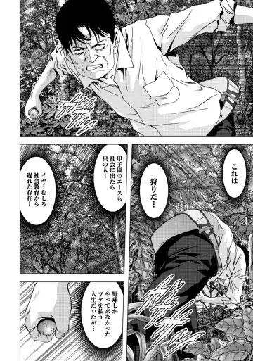 Btooom v17 Fhentai - Page 178