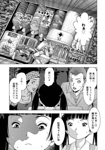 Btooom v17 Fhentai - Page 187