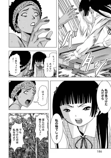 Btooom v17 Fhentai - Page 188