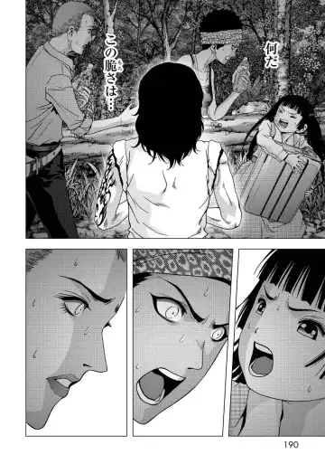 Btooom v17 Fhentai - Page 192