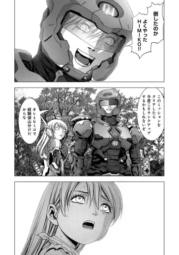 Btooom v17 Fhentai - Page 20