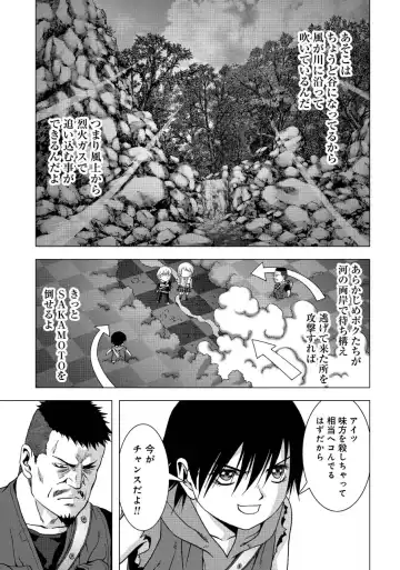 Btooom v17 Fhentai - Page 23