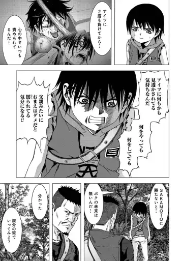 Btooom v17 Fhentai - Page 25