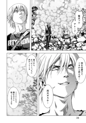 Btooom v17 Fhentai - Page 30