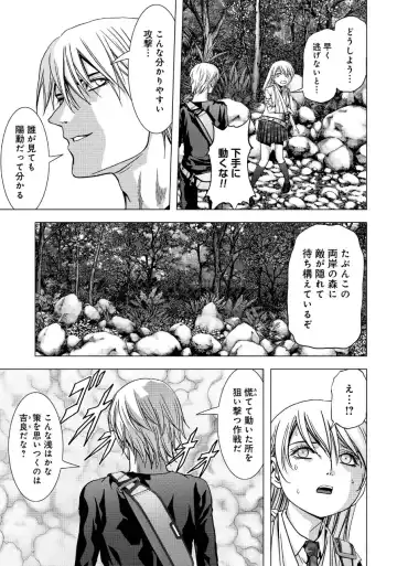 Btooom v17 Fhentai - Page 31