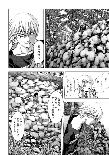 Btooom v17 Fhentai - Page 44