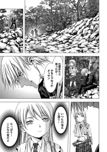 Btooom v17 Fhentai - Page 53