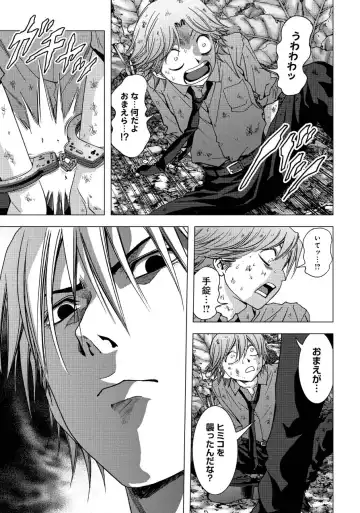 Btooom v17 Fhentai - Page 61