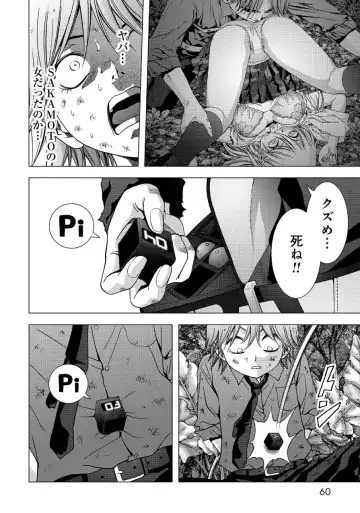 Btooom v17 Fhentai - Page 62