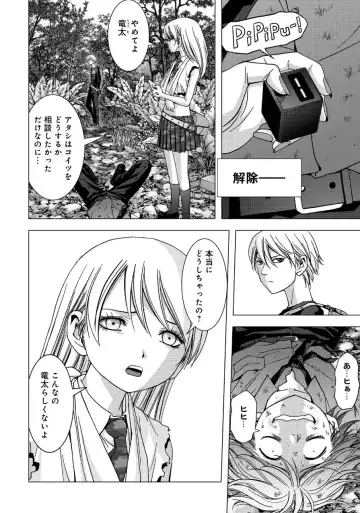 Btooom v17 Fhentai - Page 64