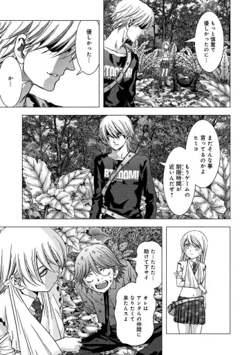 Btooom v17 Fhentai - Page 65