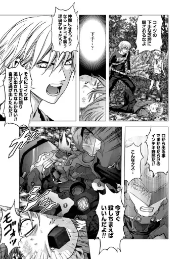 Btooom v17 Fhentai - Page 67