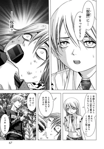 Btooom v17 Fhentai - Page 69