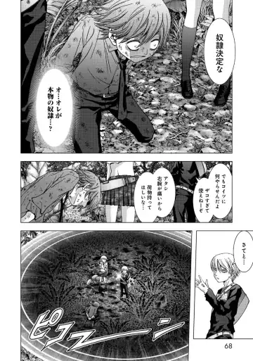 Btooom v17 Fhentai - Page 70