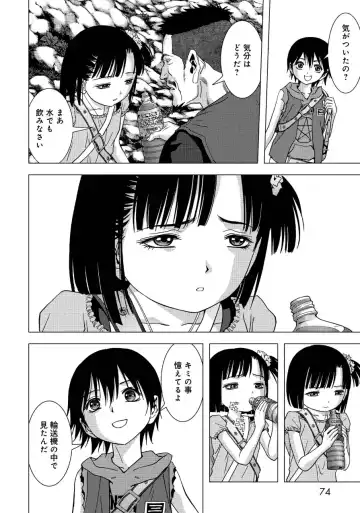 Btooom v17 Fhentai - Page 76