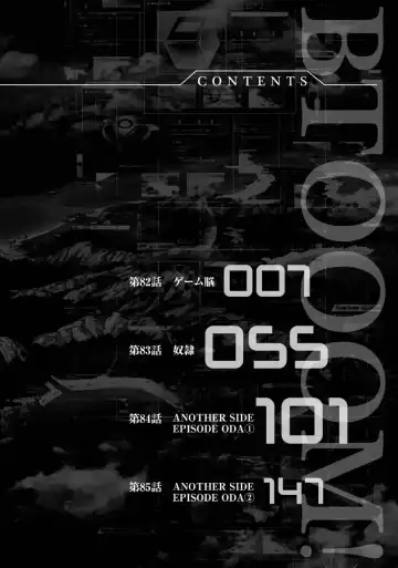 Btooom v17 Fhentai - Page 8