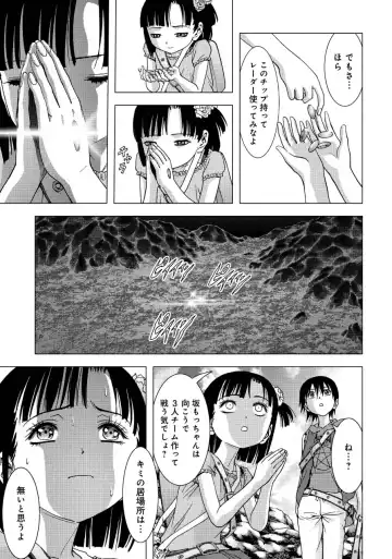 Btooom v17 Fhentai - Page 81