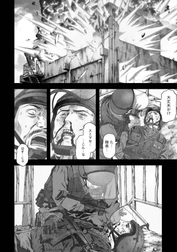 Btooom v17 Fhentai - Page 88