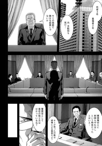 Btooom v17 Fhentai - Page 90