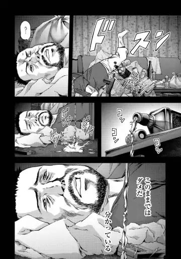 Btooom v17 Fhentai - Page 94