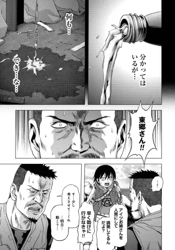 Btooom v17 Fhentai - Page 95