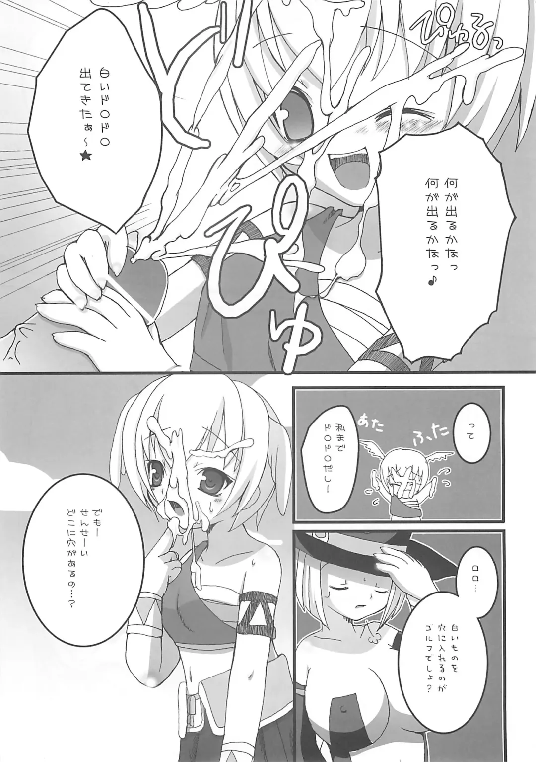 [Yokoi Rego] Caddie & Luck Fhentai - Page 23